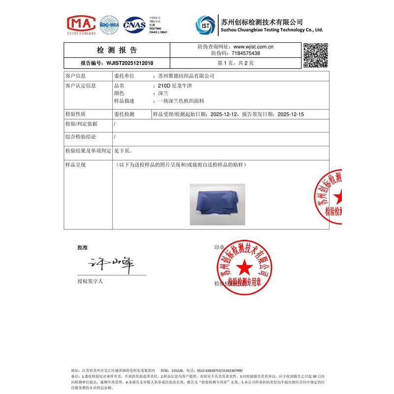 黄骅旗帜颜色的潘通色匹配与色差控制：从色卡到成品的对色要点